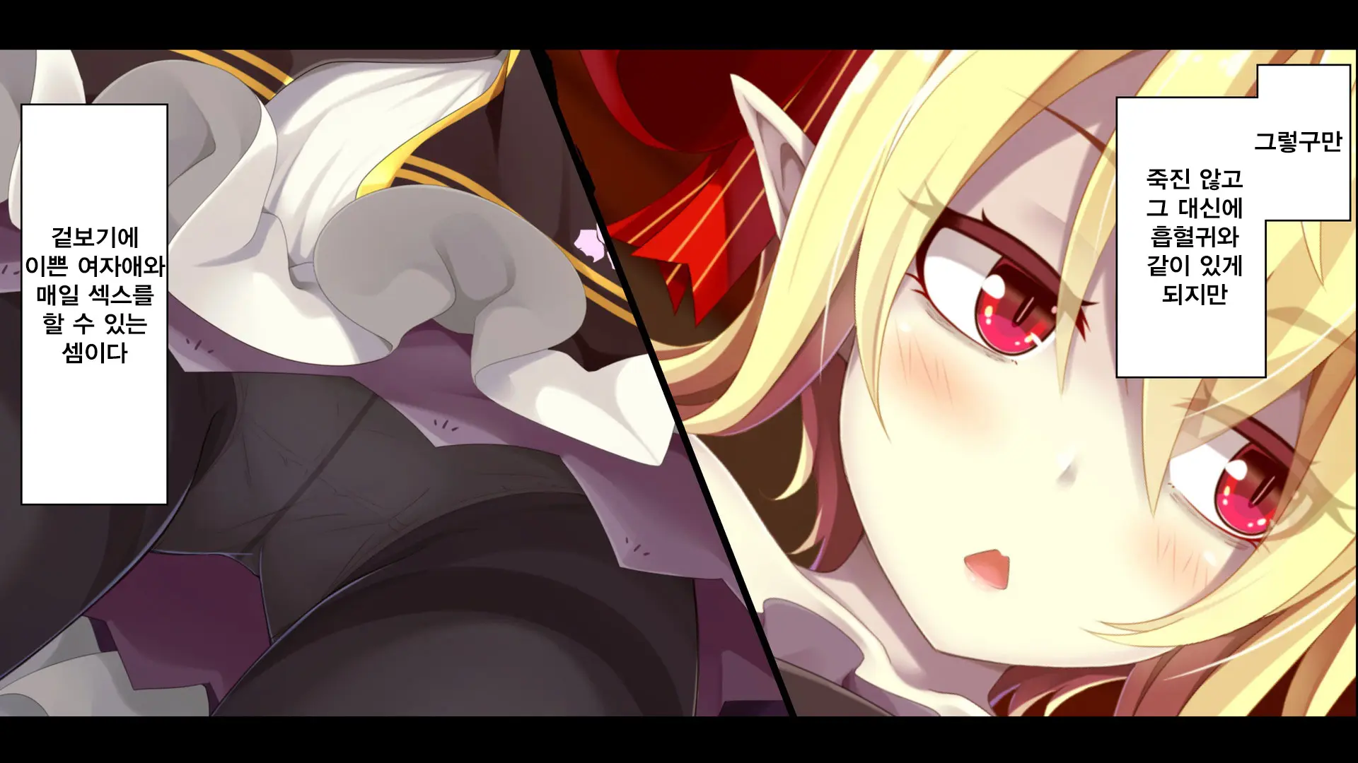 Kusozako Kyuuketsuki ~Rachi Sareta To Omottara Choroama Datta No De Okashitemita~